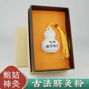 无烟艾灸罐砭石紫砂肚脐疗罐灸千年鳌灸鲍姑菇神灸温阳火角罐灸