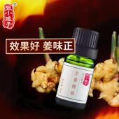 正品 小子m生姜精油泡脚按摩张油1娘0l