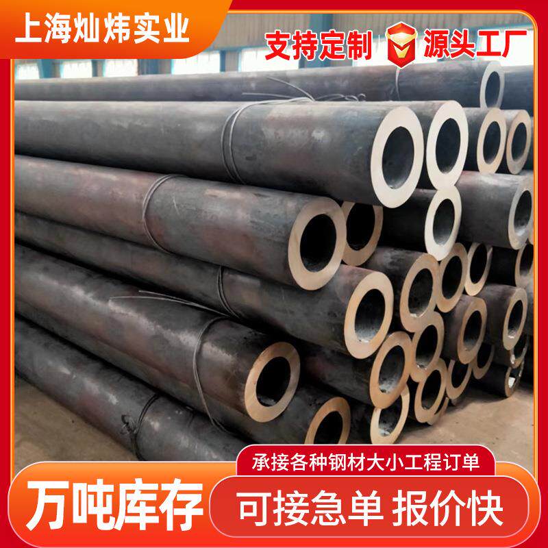 厂家直销鞍钢无缝钢管20#碳钢管圆管小口大口径流体管结构用管