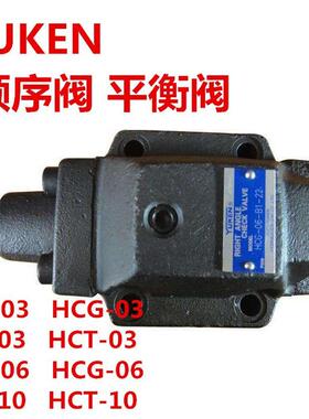 YUKEN油研HCT-06-L1-22 HCT-06-L2-22 HCT-06-L3-22 HCT-06-L4-22