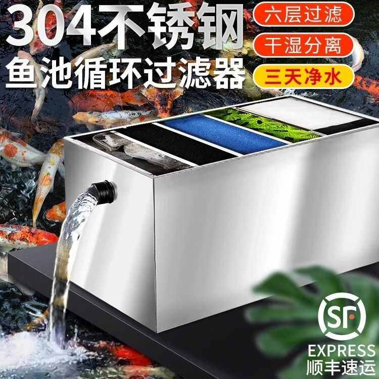 新型不锈钢鱼池过滤器外置水循环过滤系统户外大型过滤箱净水设备