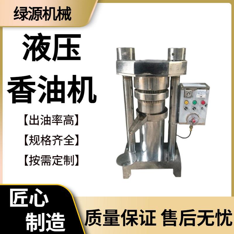 商用液压榨油机全自动茶籽榨油机油坊专用花生芝麻压榨机