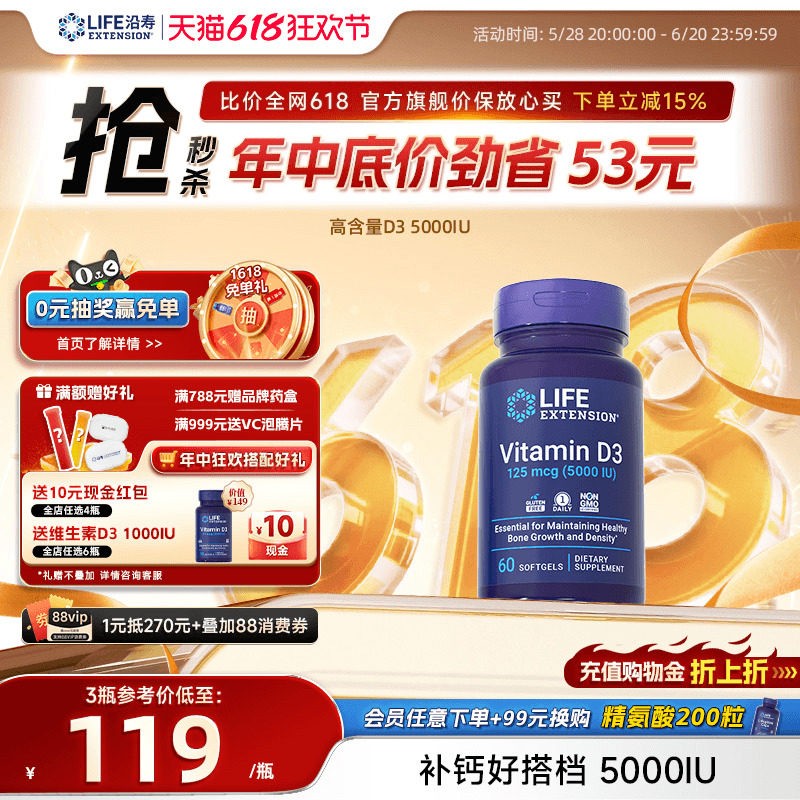 沿寿LIFE维生素D3维他命vd成人5000iu高含量25羟基补钙活性维生素