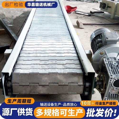 链板输送机物流仓储自动化物料矿石煤炭食品化工大倾角链板提升机