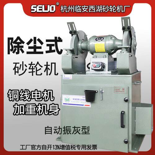 杭州西湖除尘吸尘式MC3030Z/MC3030AZ自动振灰型低速