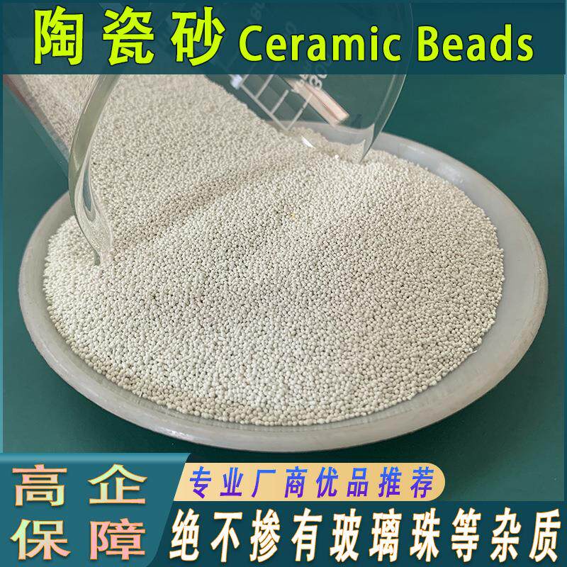 电熔氧化锆陶瓷砂B170精密喷砂陶瓷砂B120目硅酸锆微珠锆砂陶瓷砂 - 实物图