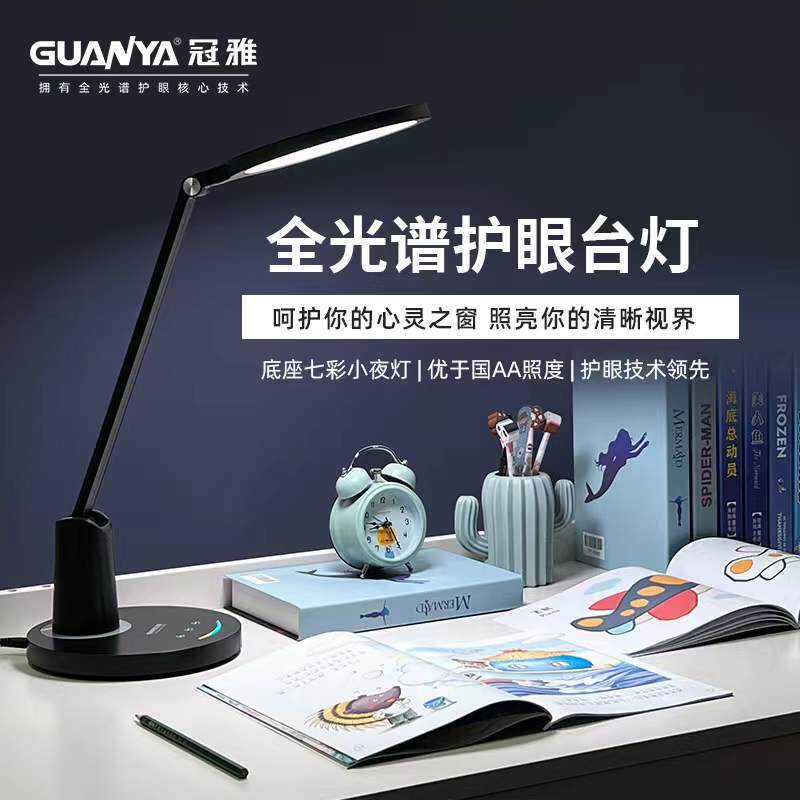 2023年新款全光谱护眼台灯学生儿童专用阅读台灯护眼灯学习灯