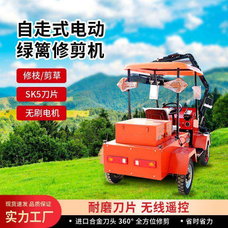 驾驶式电动绿篱修剪机城市道路隔离带绿化带自动避障车载式修剪车