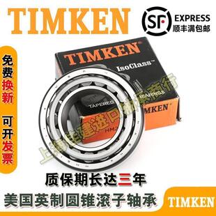 进口TIMKEN 19150 19268 尺寸38.1X68.262X15.875 铁姆肯轴承