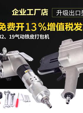 KZL3219mm气动钢带打包机铁皮捆扎机分体式手提全自动打包机收紧