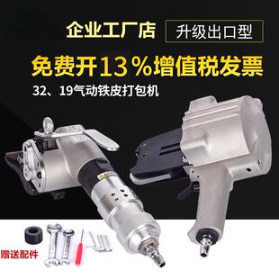 手提全自动打包机收紧 KZL3219mm气动钢带打包机铁皮捆扎机分体式