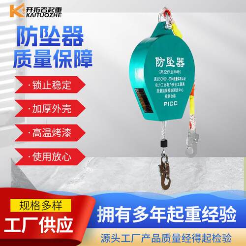 高空防坠器速差自控器m5m0m20m高空作业人体缓降自控自锁攀登器
