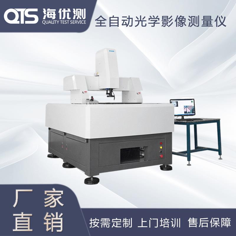 大型全自动三坐标测量仪 可编程计算机控制二次元测试仪器