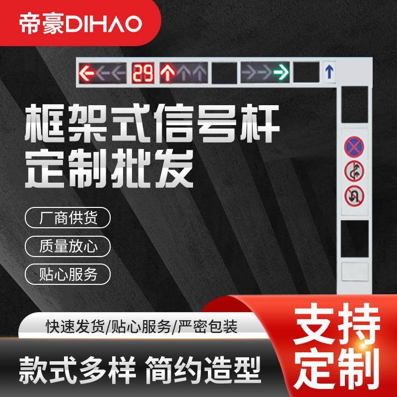 厂家直供交通框架式信号灯杆件悬臂式道路交通红绿灯信号杆件