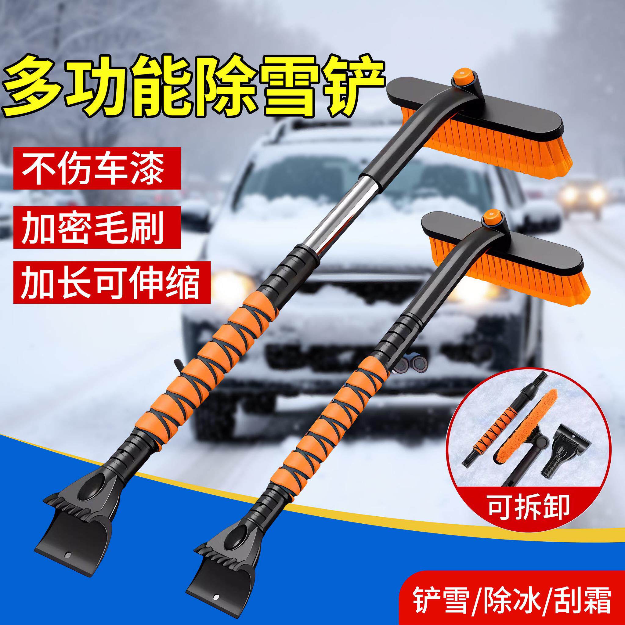 扫雪铲汽车除雪铲车用玻璃刮雪板除冰铲雪刷子车载多功能清雪工具