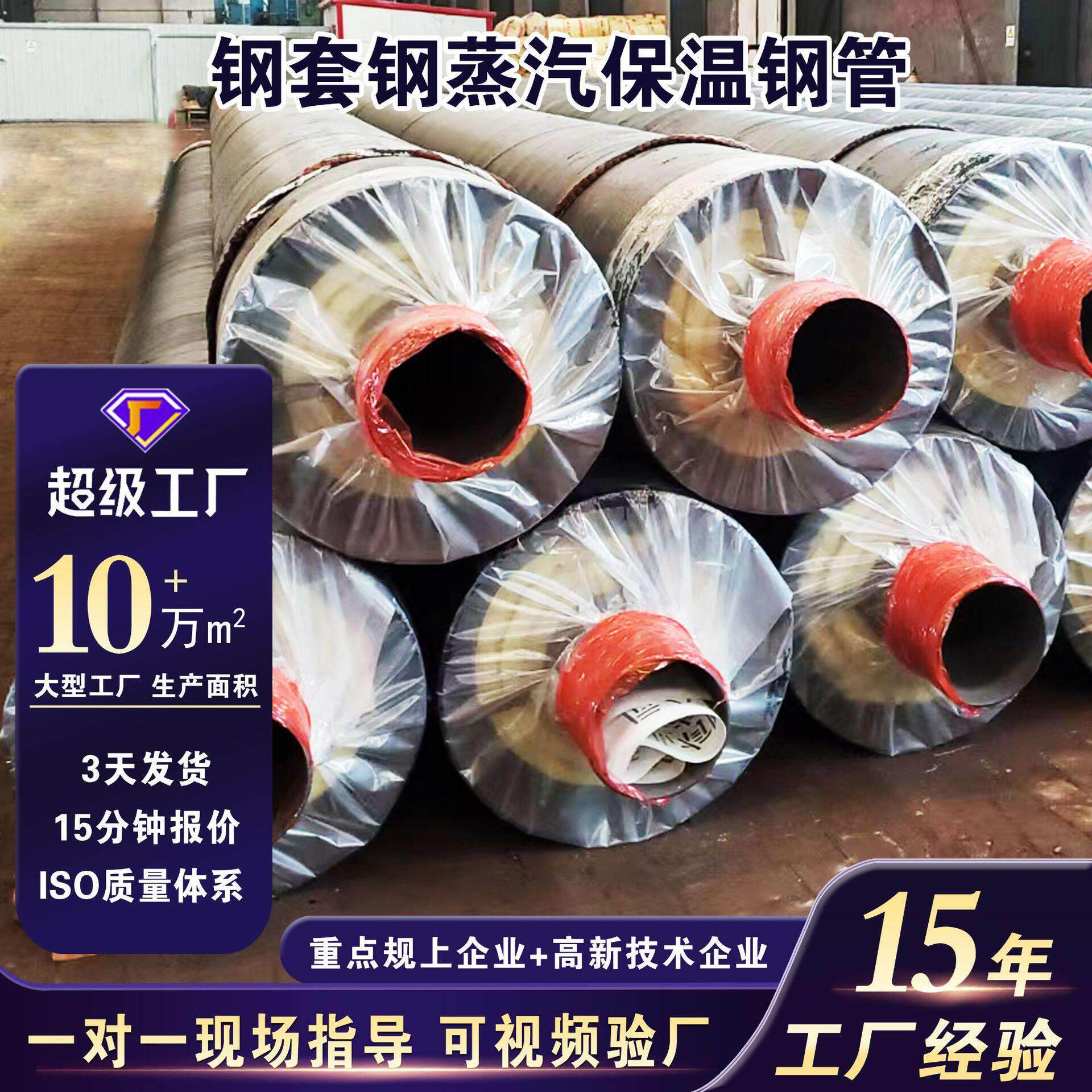 热电厂用玻璃棉岩棉保温管 外钢管聚脲喷涂防腐钢套钢蒸汽保温管