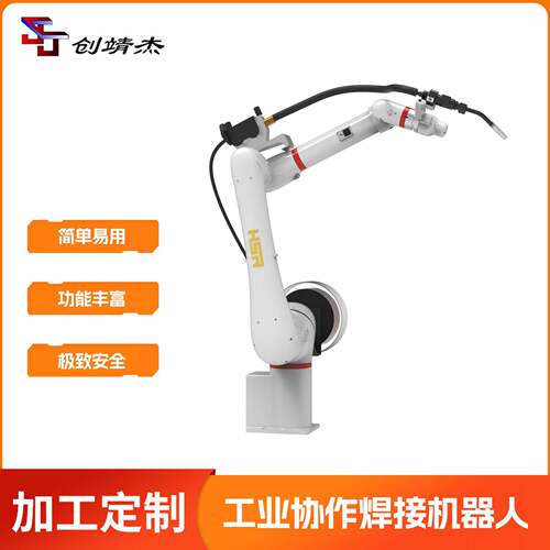 全自动六轴工业机械臂焊接机器人弧焊上下料搬运机械手臂厂家供应