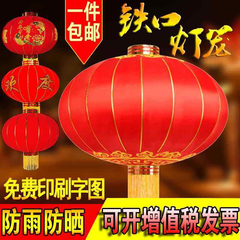 新年春节大红灯笼户外防水铁口直径1米1.2米1.5米2米3米广告灯笼,节庆用品/礼品,灯笼,淘宝优惠券,粉丝福利购,淘宝优惠卷