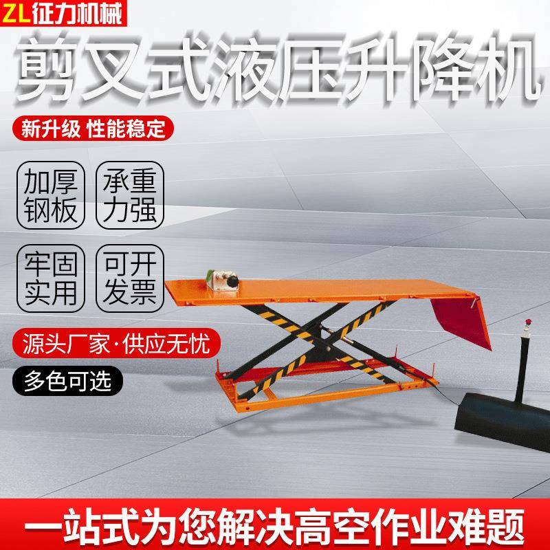 摩托车维修升降机机动车剪叉式电动升降台固定式升降平台机车平台