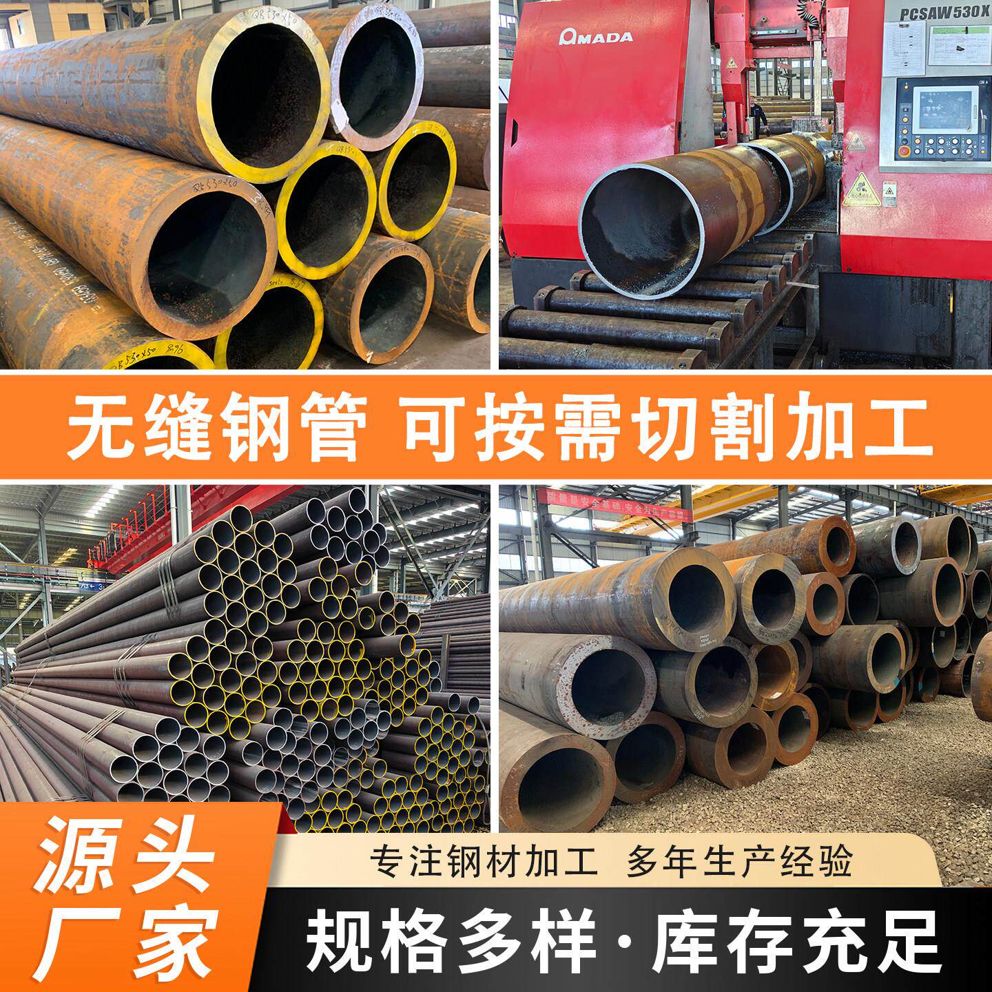 20#大口径厚壁薄壁无缝钢管42crmo合金管16mn空心圆管零切45号钢