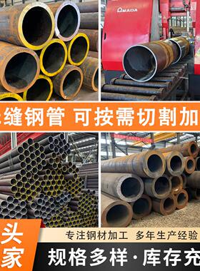20#大口径厚壁薄壁无缝钢管42crmo合金管16mn空心圆管零切45号钢