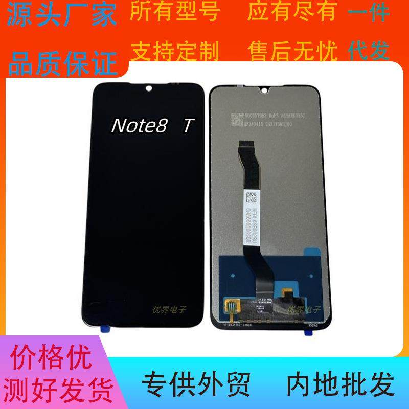 适用于红米NOTE8T触摸显示液晶屏幕总成LCD