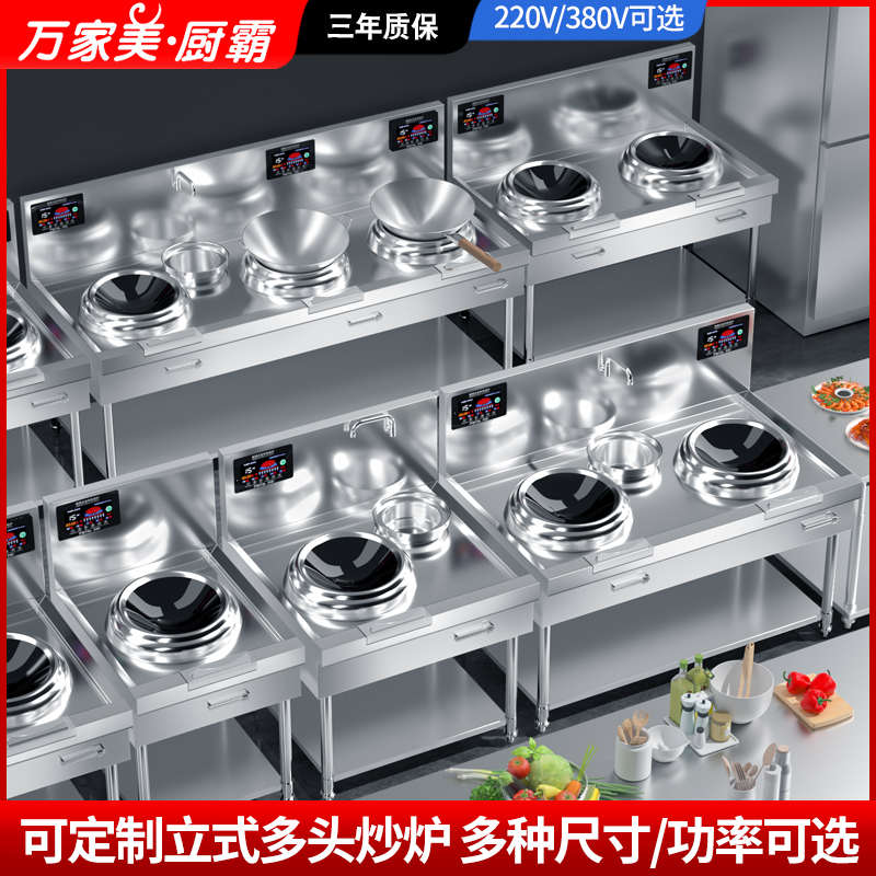 商用电磁炉10KW凹面双头大功率15KW饭店餐厅炒菜电灶台380V电炒炉
