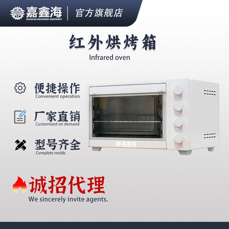 JK-3红外烘烤箱溴化钾光谱纯碎晶粉末使用电烤箱烘干傅里叶光谱仪