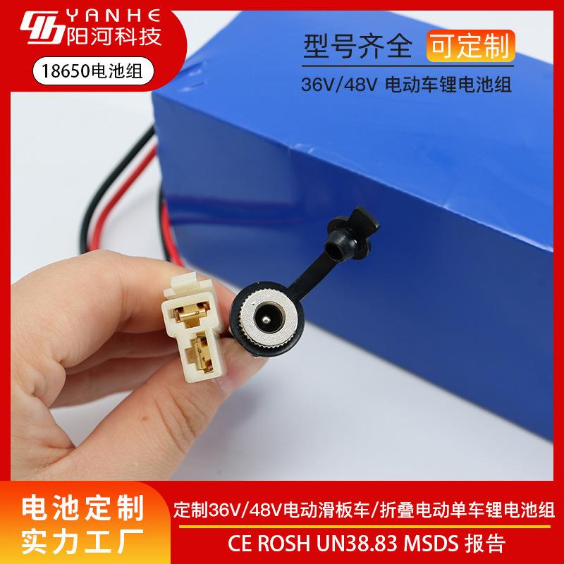 36V48V锂电池组8.8AH/10AH/12AH电动气溶喷雾器锂电池