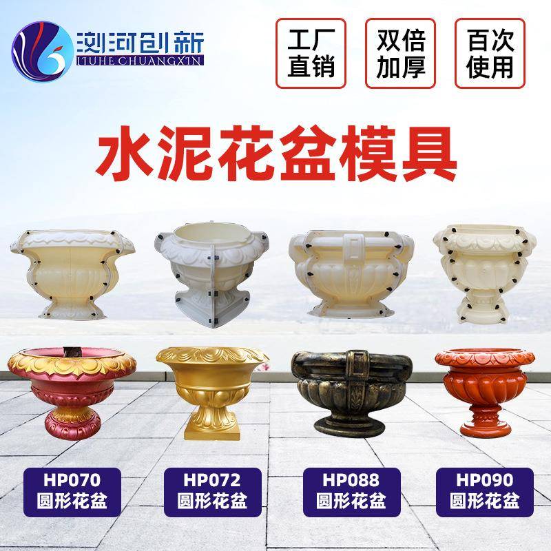 圆形水泥塑料花盆模具庭院园林别墅园艺DIY自制花盆模具现货