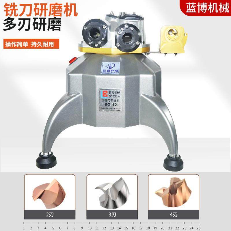全自动蓝博钨钢铣刀研磨机高精度234刃钻头修磨多功能电动磨刀机