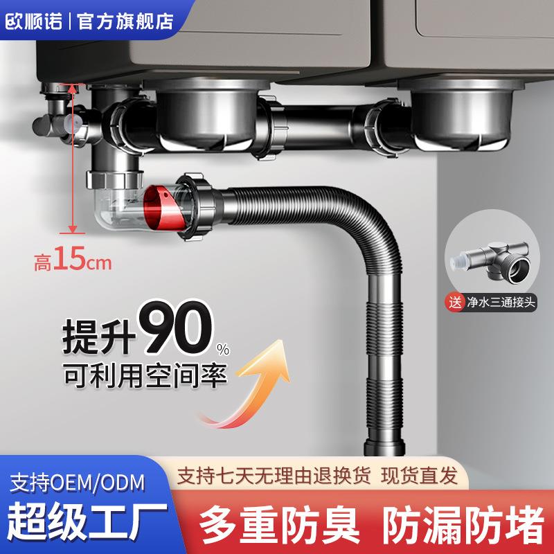 后置式厨房下水管双槽洗菜盆省空间厨房下水管下水器防虫防臭下水