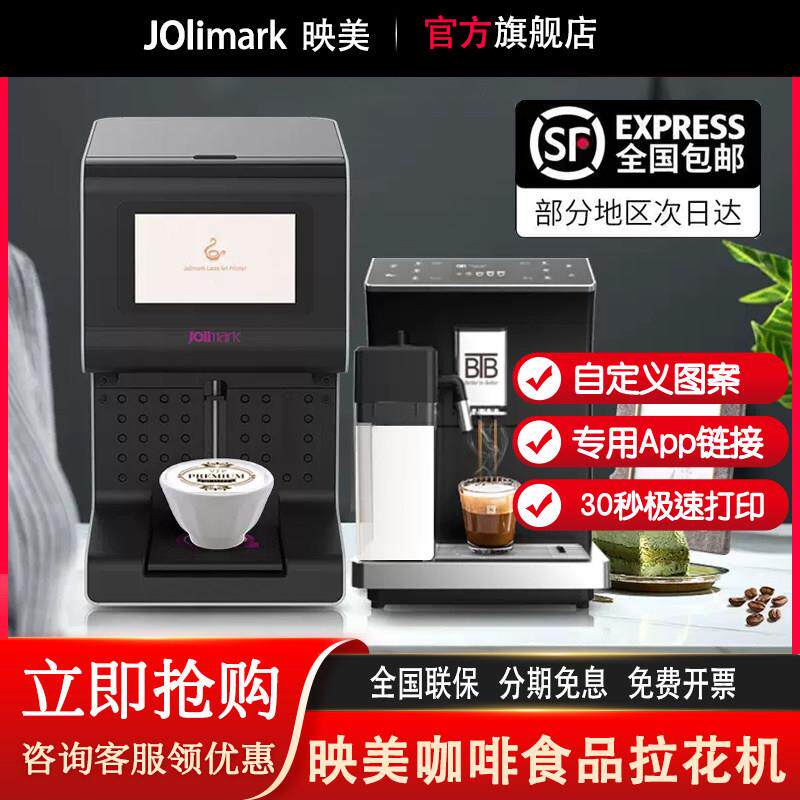 映美食品3d咖啡拉花打印机LAP-300奶茶盖蛋糕点饼干图案照片LOGO