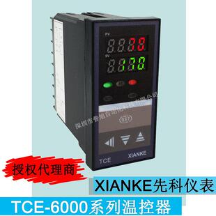 烤箱恒温箱加热炉注塑机用TCE-6331P数显PID温度控制调节器