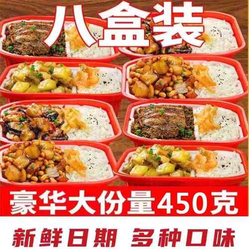 自热米饭大份量450g煲仔饭方便速食懒人快餐学生夜宵自熟热饭整箱