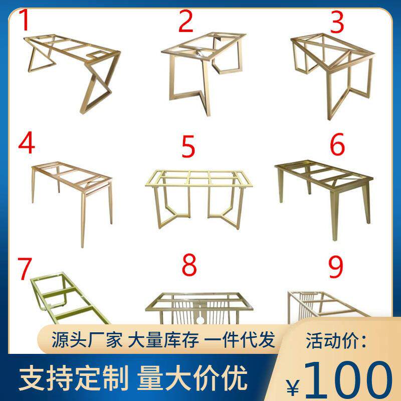 铁艺桌腿不锈钢支架大板桌架茶几腿餐台脚书桌吧台腿桌脚定作包邮