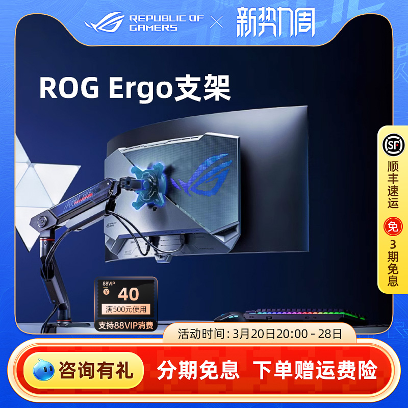 ROG 擎天Ergo显示器支架臂可视化窗口电脑屏幕旋转升降C型支架