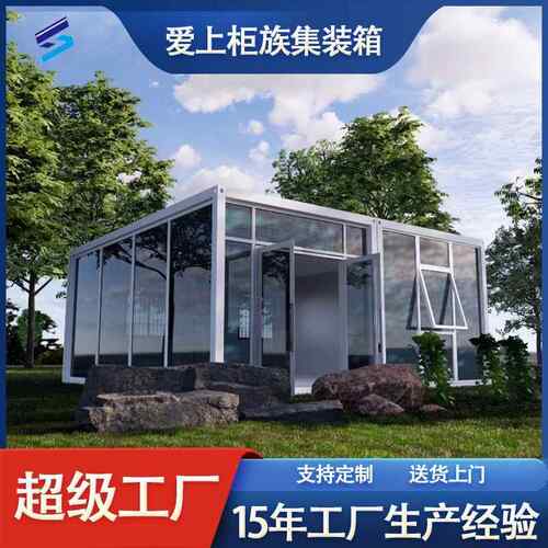 茶水间休息室设计爱上柜族玻璃幕墙集装箱办公室拼装式展厅
