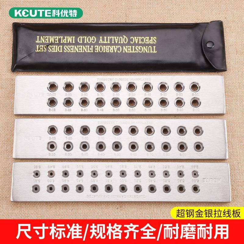 科优特二代不锈钢拉丝板加厚黄金拉线板金银首饰加工拔线打金工具