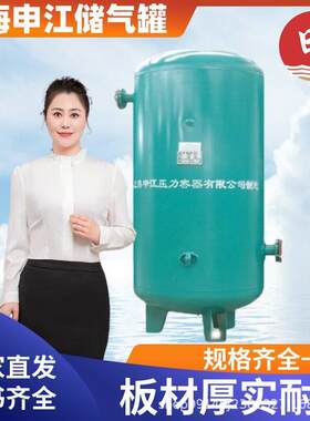 上海申江储气生产厂家直发1立方10公斤板材厚实 碳钢立式压力
