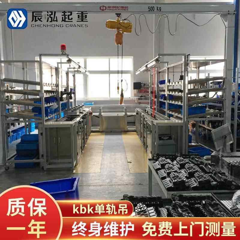 KBK单轨吊简易手推龙门吊架刚性KBK起重机KBK柔性轨道悬挂起重机