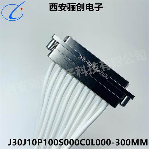 西安骊创矩形连接器J30J05P050P000W1P040J30J02P020S000C0L000