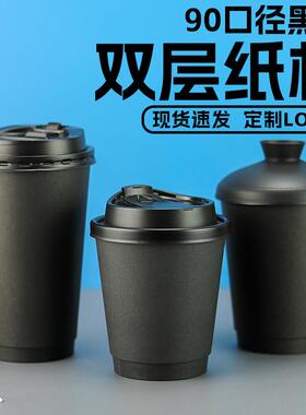 黑色双层咖啡纸杯一次性加厚10oz奶茶500ml中空防烫热饮杯