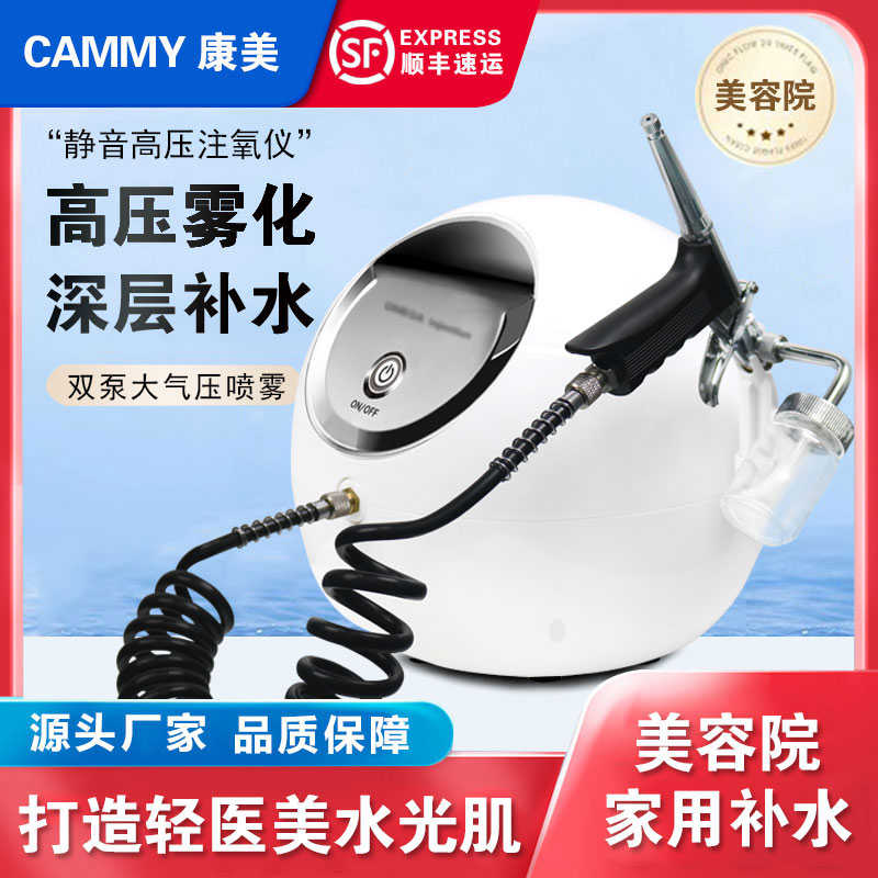 注氧仪美容仪器脸部导入精华补水保湿仪美容院专用纳米喷雾清洁仪