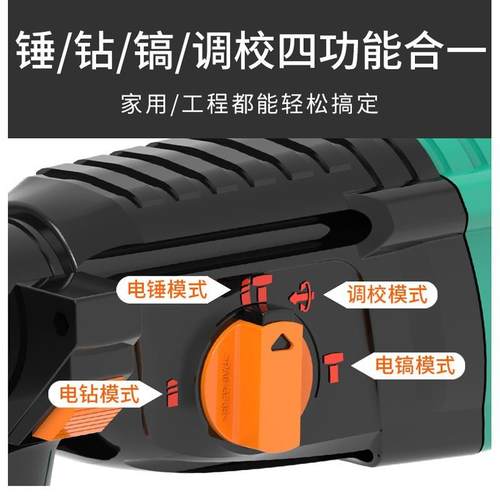 普力家捷轻电锤电镐电钻三功能混凝土冲击钻锤288多功能大功率型
