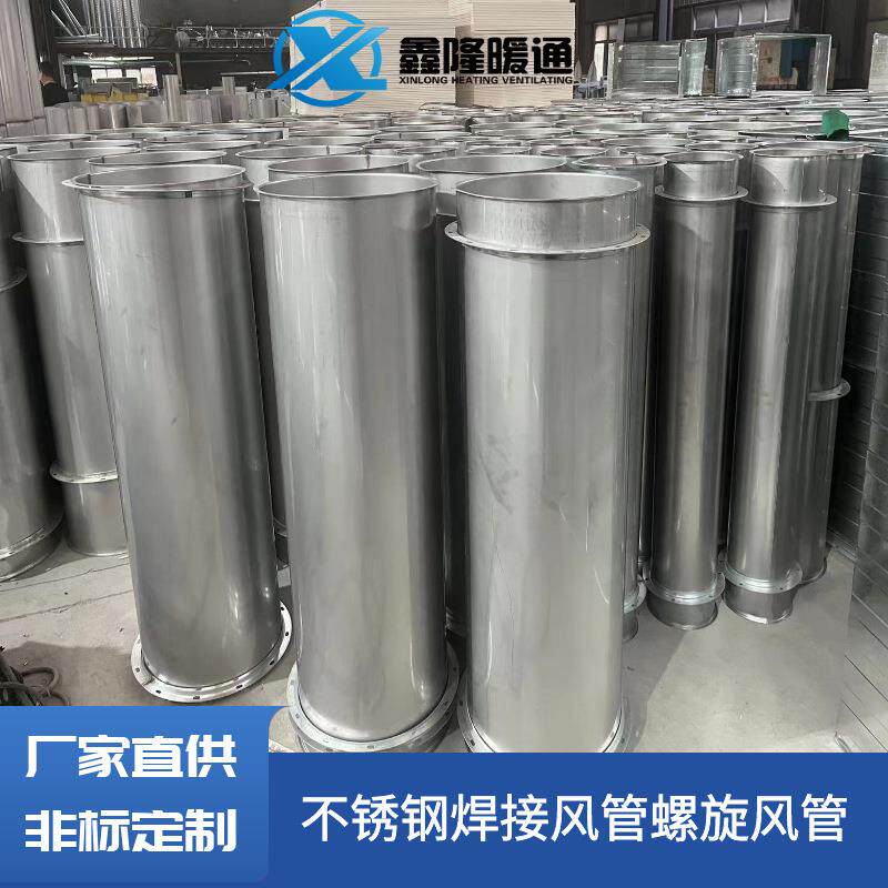 不锈钢镀锌风管螺旋风管焊接直管工厂除尘排烟排风管道白铁皮