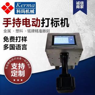 便携式金属钢印钢结构模具车架打码机大梁号刻字机手持气动打标机