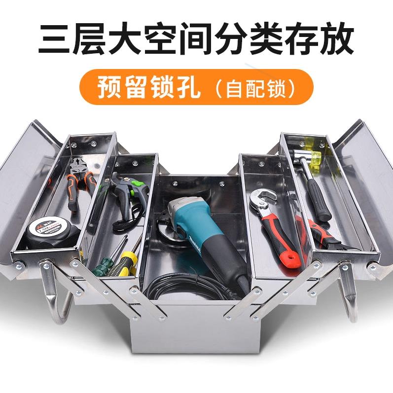不锈钢工具箱特大号加厚铁皮收纳箱套装三层小号