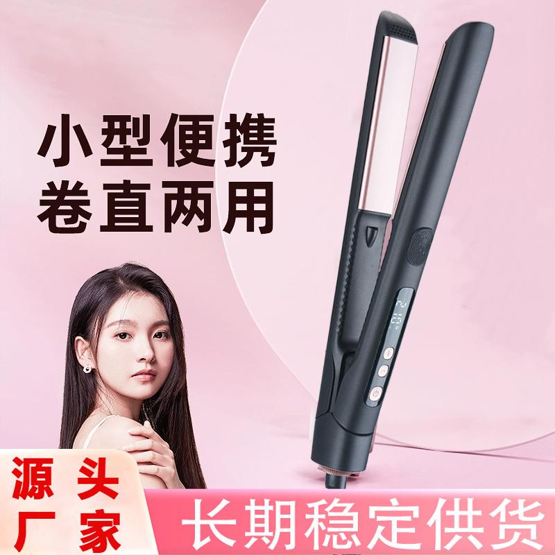 厂家新款家用直发卷发两用夹板迷你便携直发器造型拉直定型卷发棒
