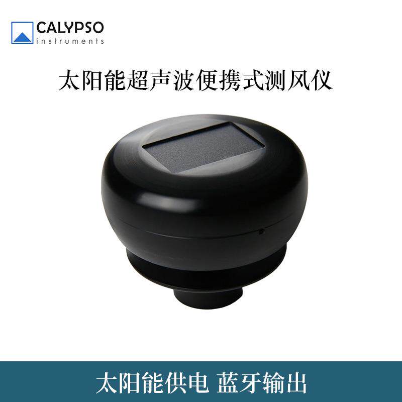 CALYPSO超声波便携式气象仪太阳能测风仪蓝牙无线传输风速仪